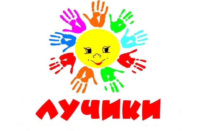 Лучики